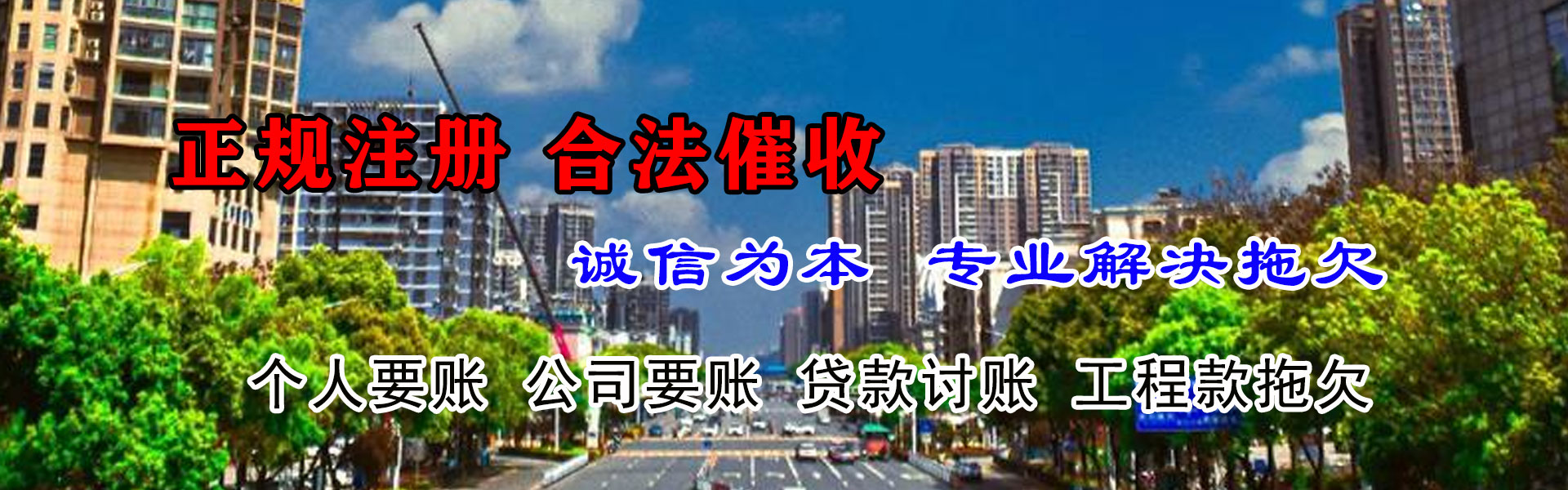 建华清债公司