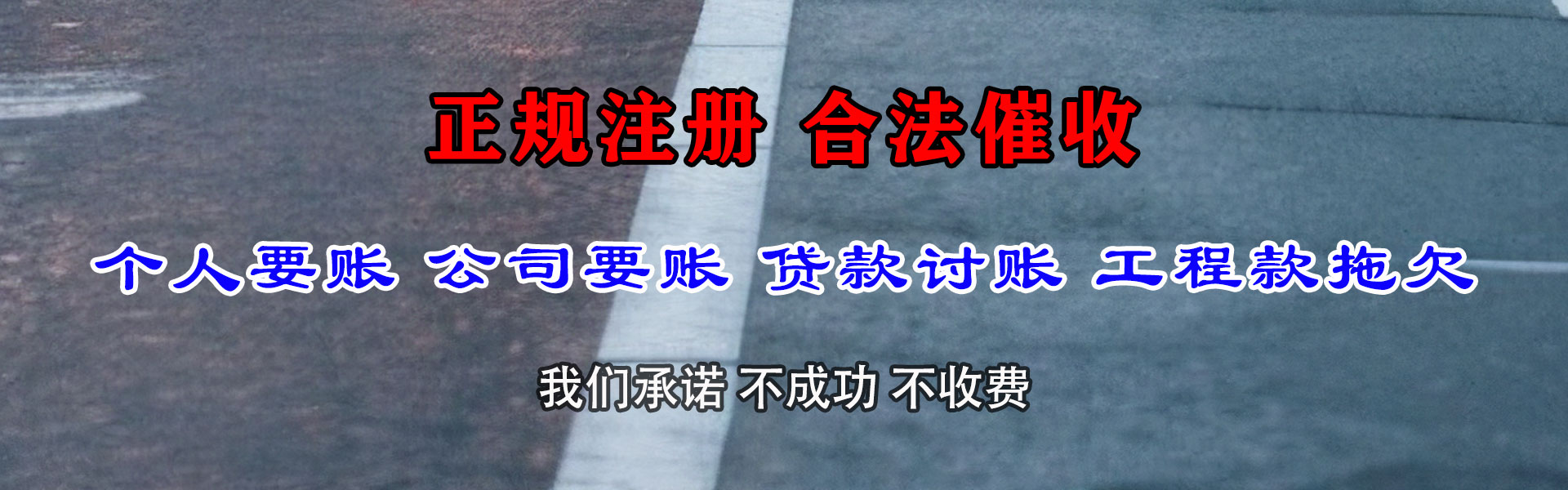 建华清债公司